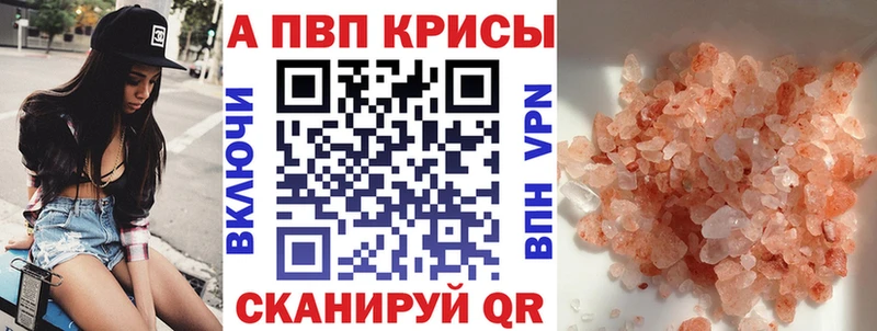 закладка  Тимашёвск  Alfa_PVP кристаллы 