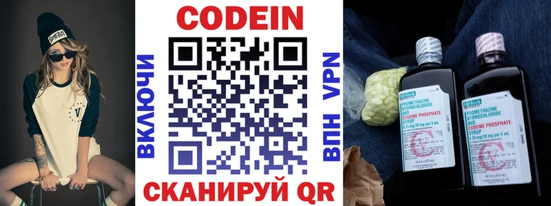 Кодеин напиток Lean (лин)  где можно купить наркотик  Тимашёвск 
